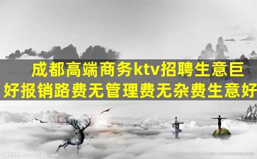 兰州夜总会招聘
